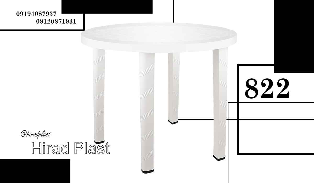 خرید میز پلاستیکی