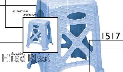 خرید چهارپایه پلاستیکی