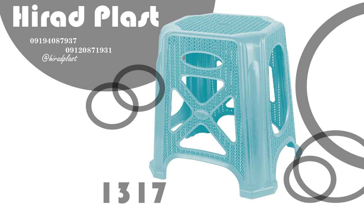 خرید چهارپایه پلاستیکی