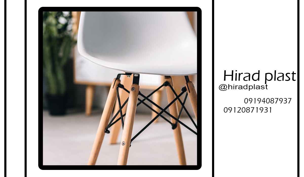 صندلی ایفلی