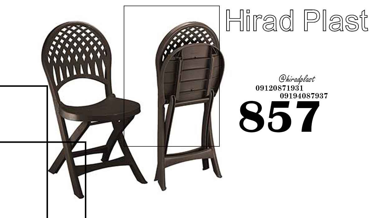 صندلی تاشو دیجی کالا