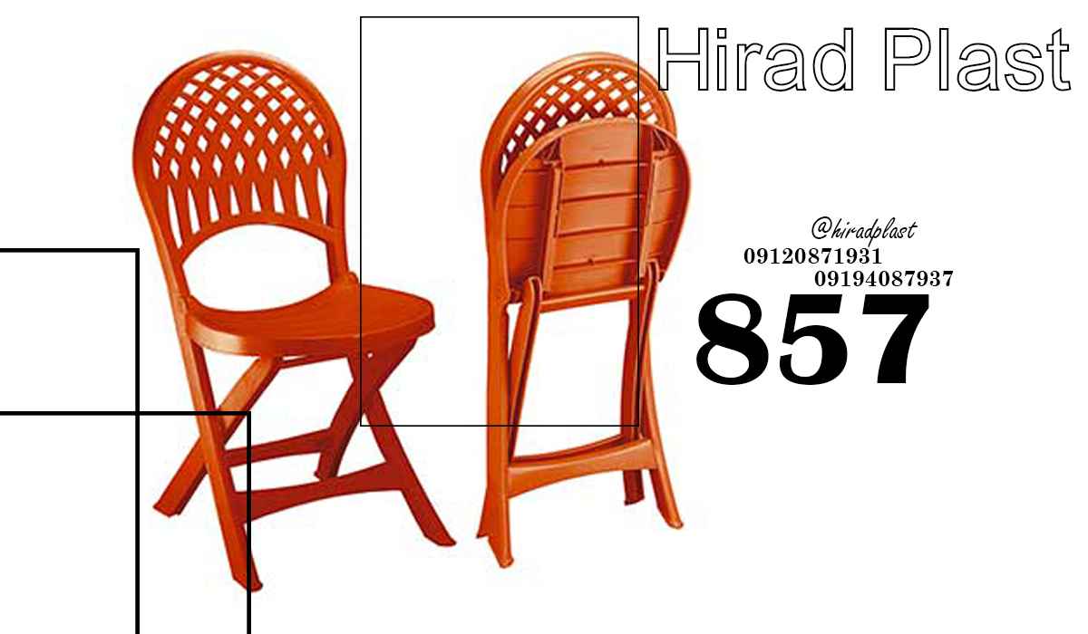 صندلی تاشو سفری