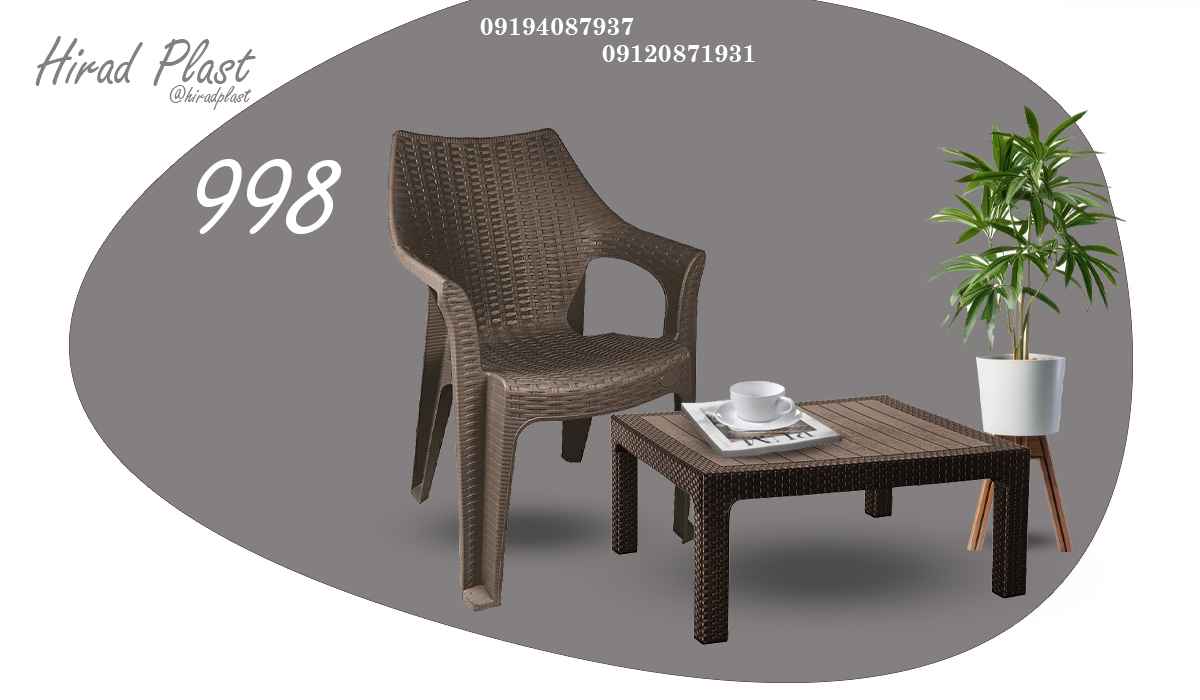 صندلی حصیری