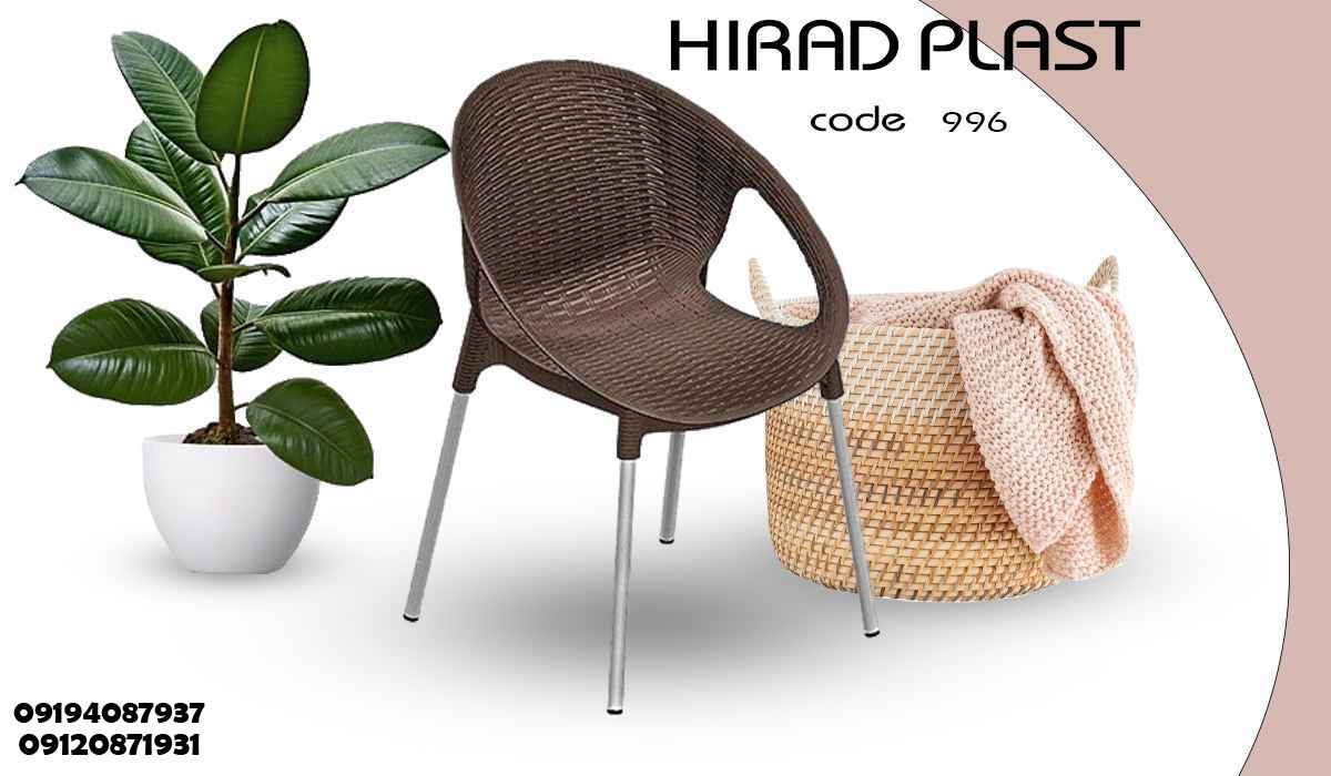 صندلی ناصر پلاستیک