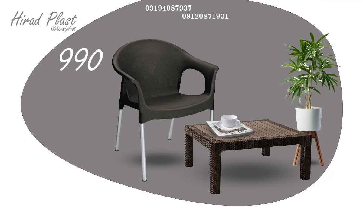 صندلی ویلایی