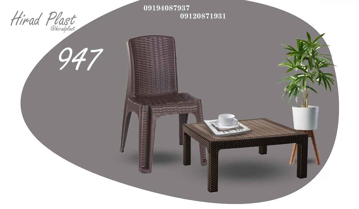 صندلی پلاستیکی حصیری