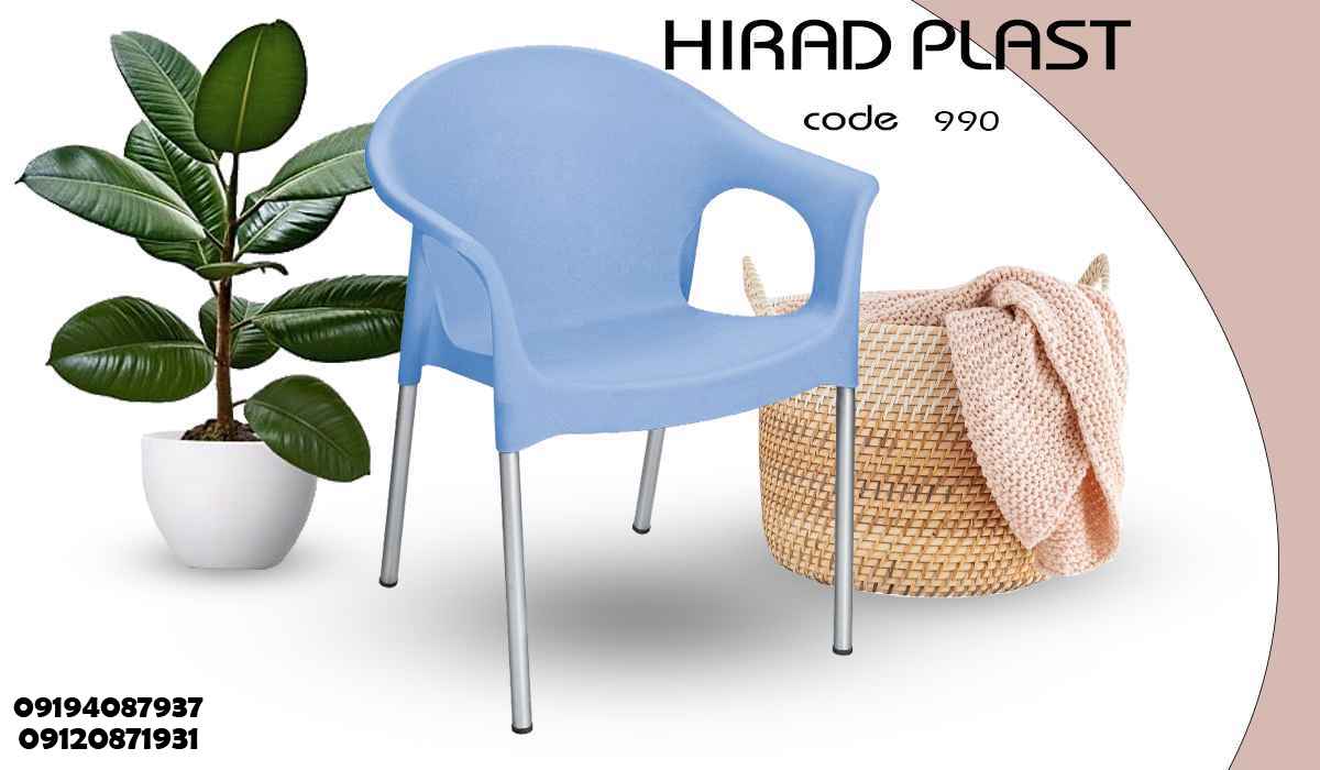 صندلی پلاستیکی دسته دار
