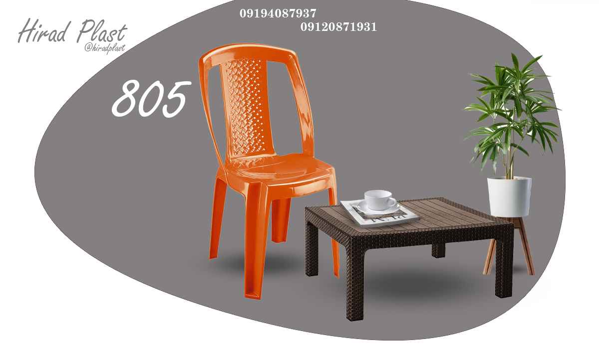 صندلی پلاستیکی ناصر