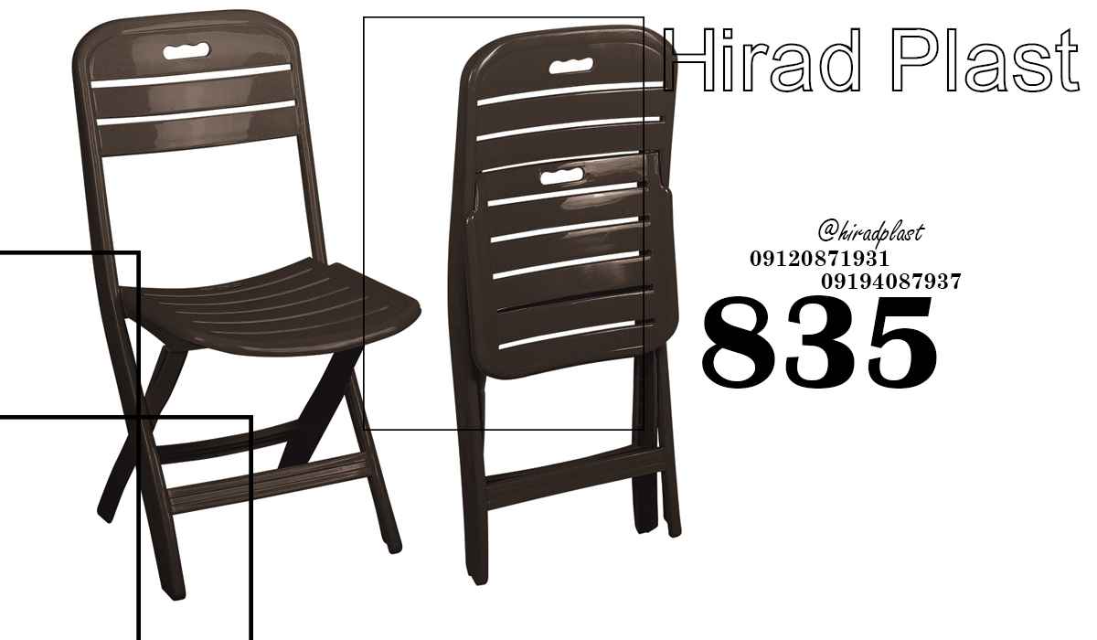 صندلی پلاستیکی ناصر