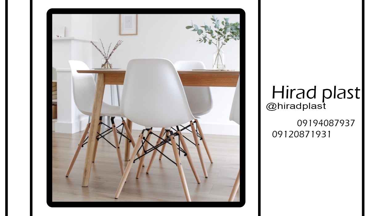 صندلی پلاستیکی پایه چوبی