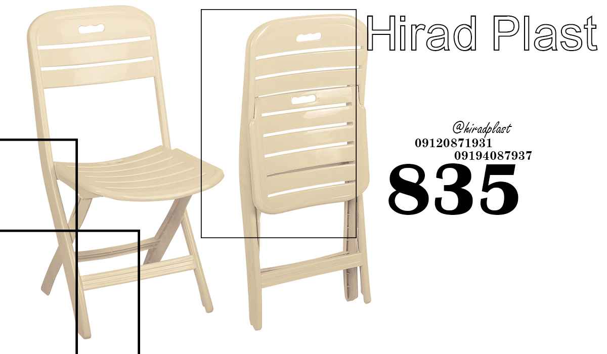قیمت صندلی پلاستیکی