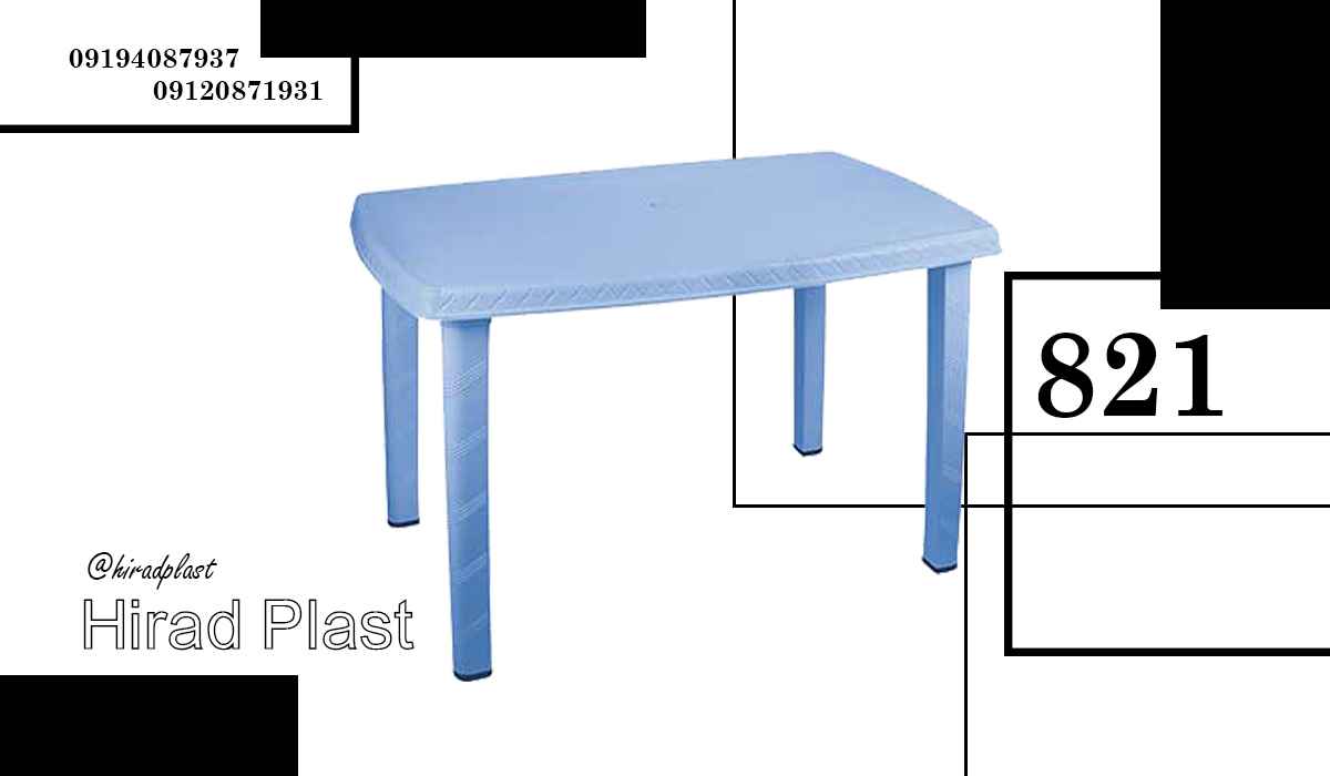 قیمت میز پلاستیکی