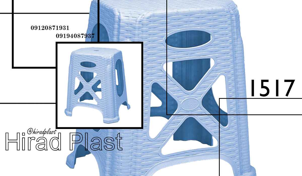 قیمت چهارپایه پلاستیکی
