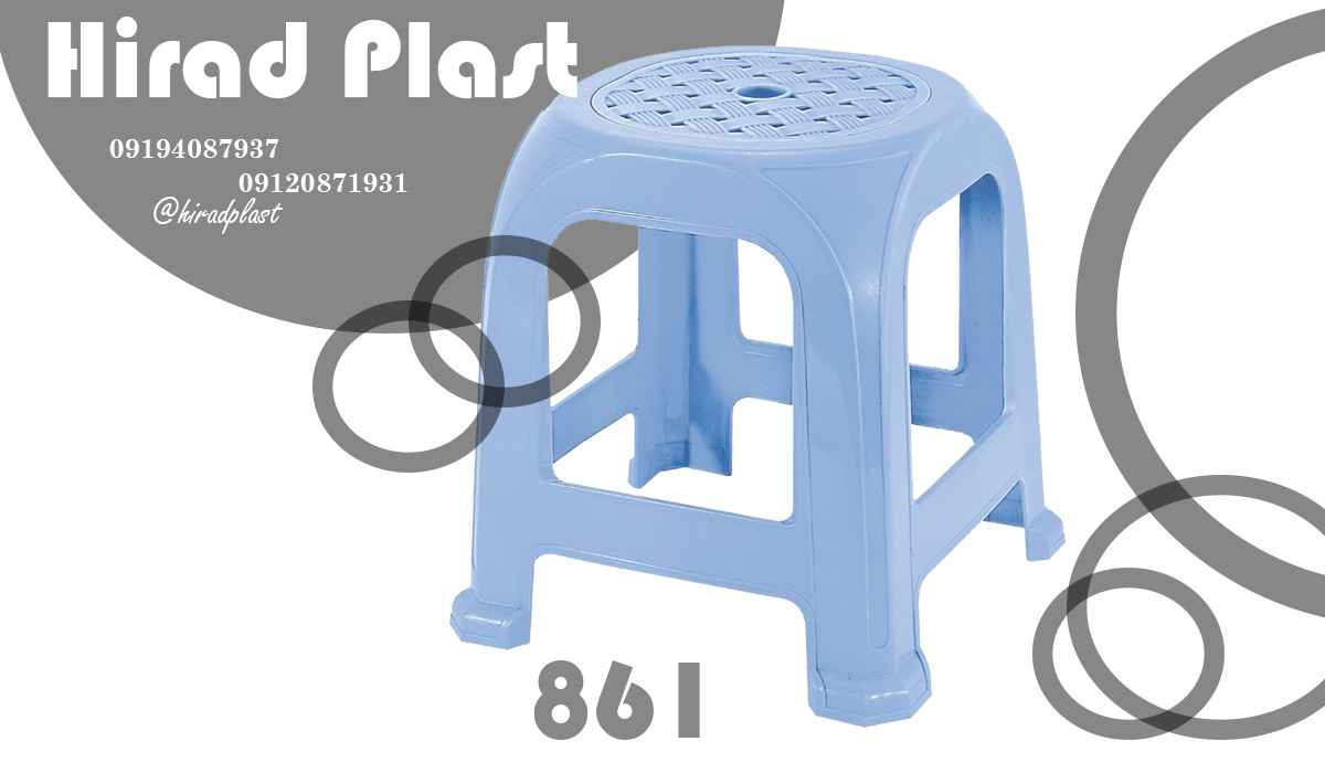 قیمت چهارپایه پلاستیکی