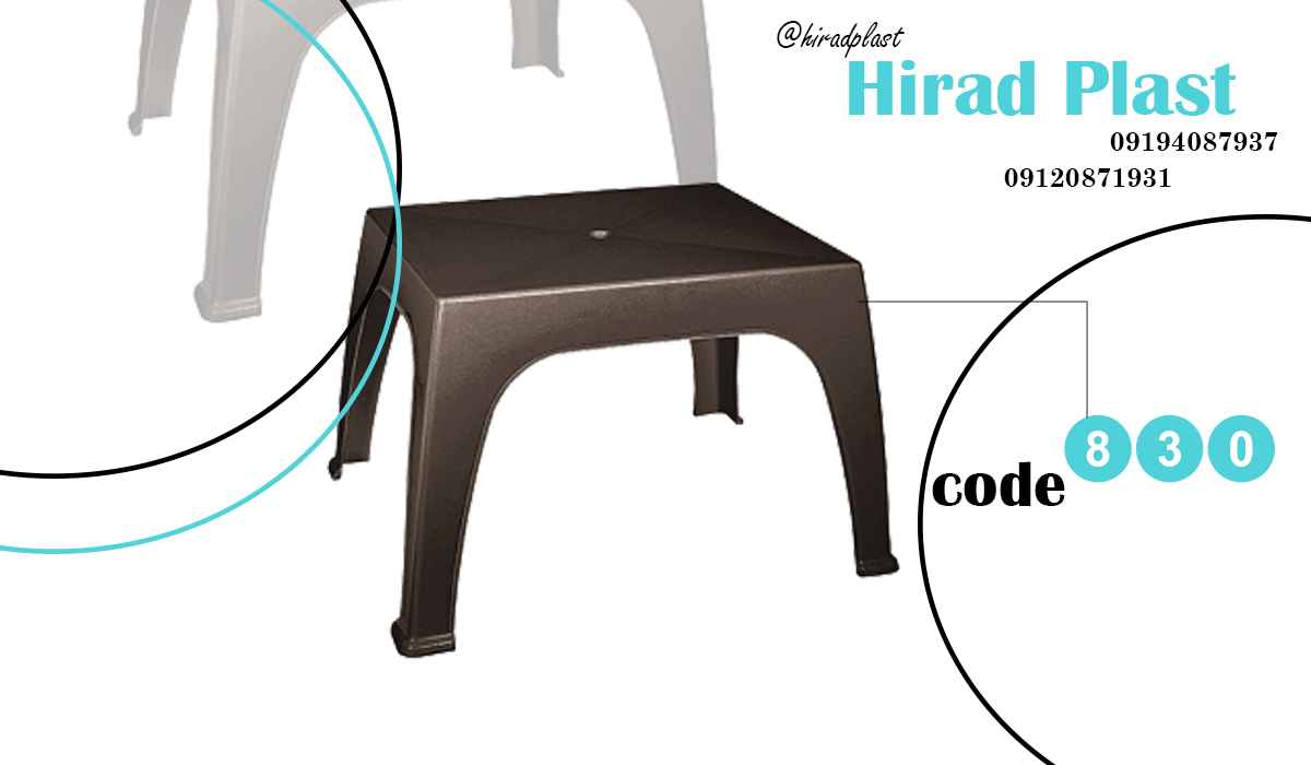 میز عسلی پلاستیکی