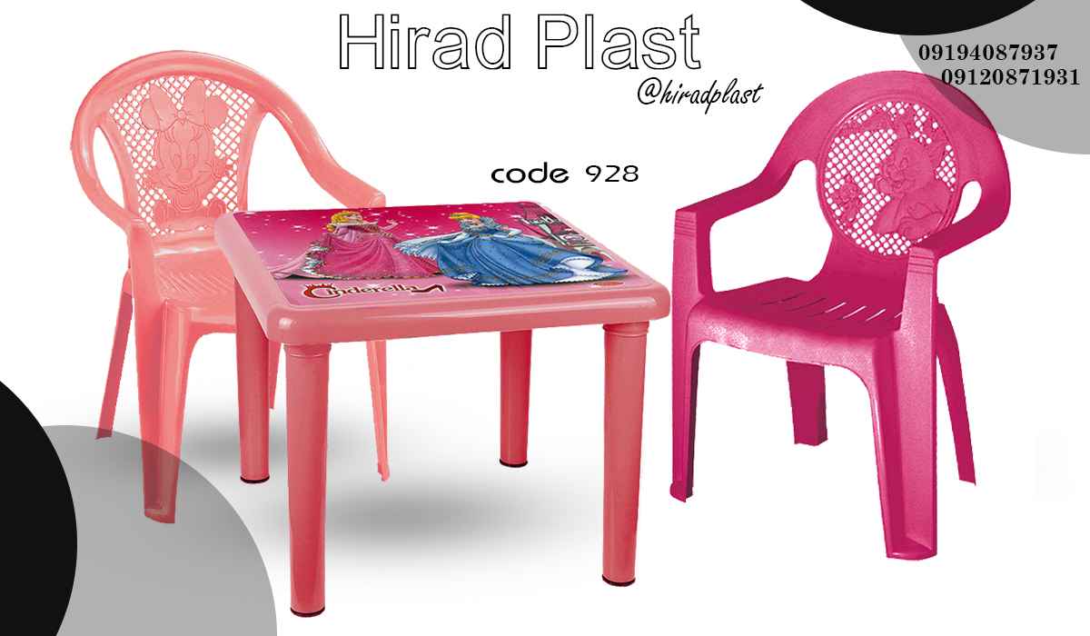 میز و صندلی پلاستیکی ناصر