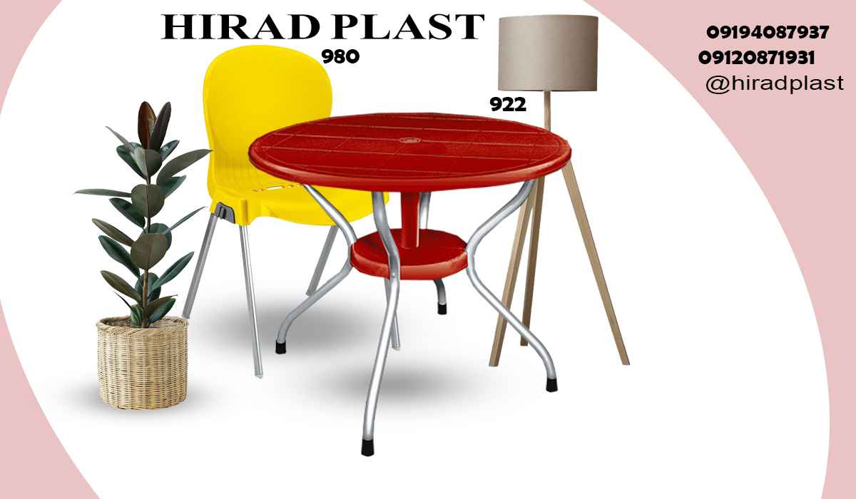 میز و صندلی پلاستیکی ویلایی