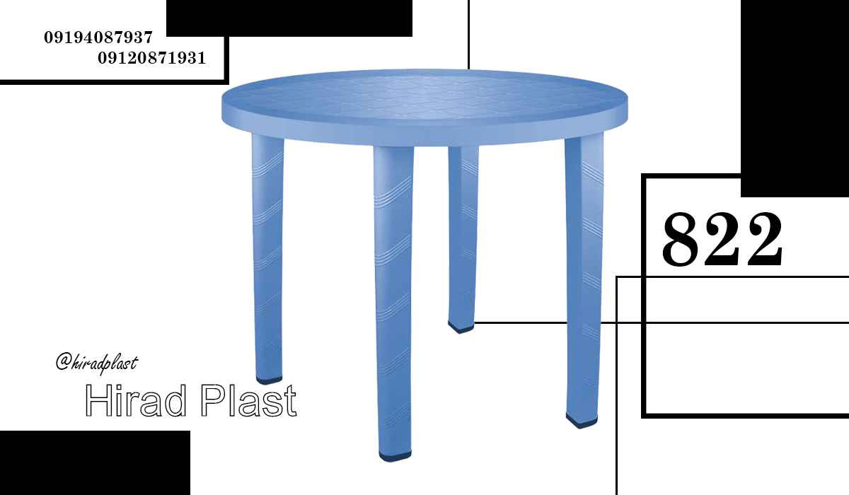 میز پلاستیکی ارزان