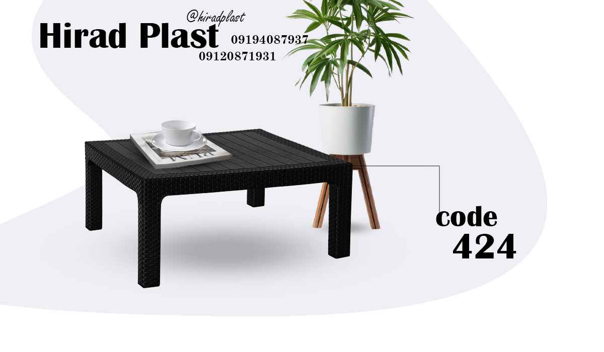 میز پلاستیکی باغی