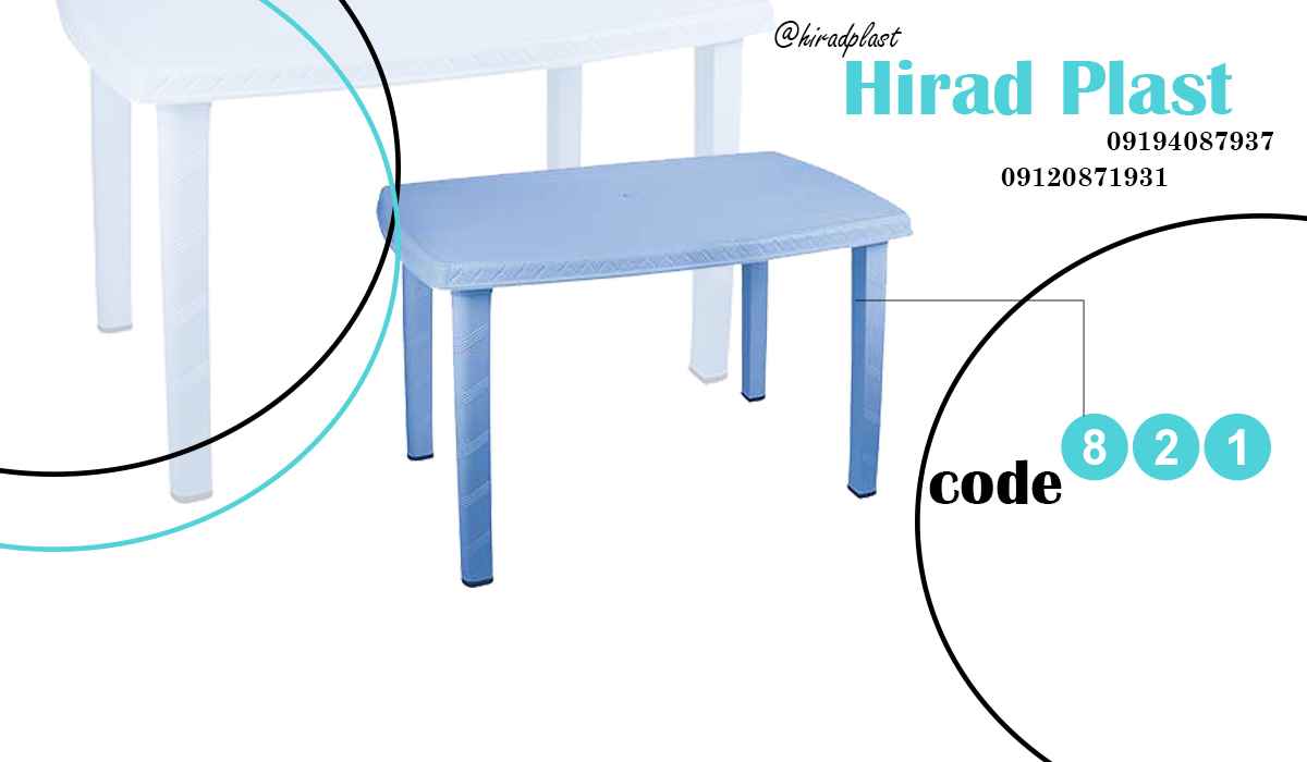 میز پلاستیکی بزرگ