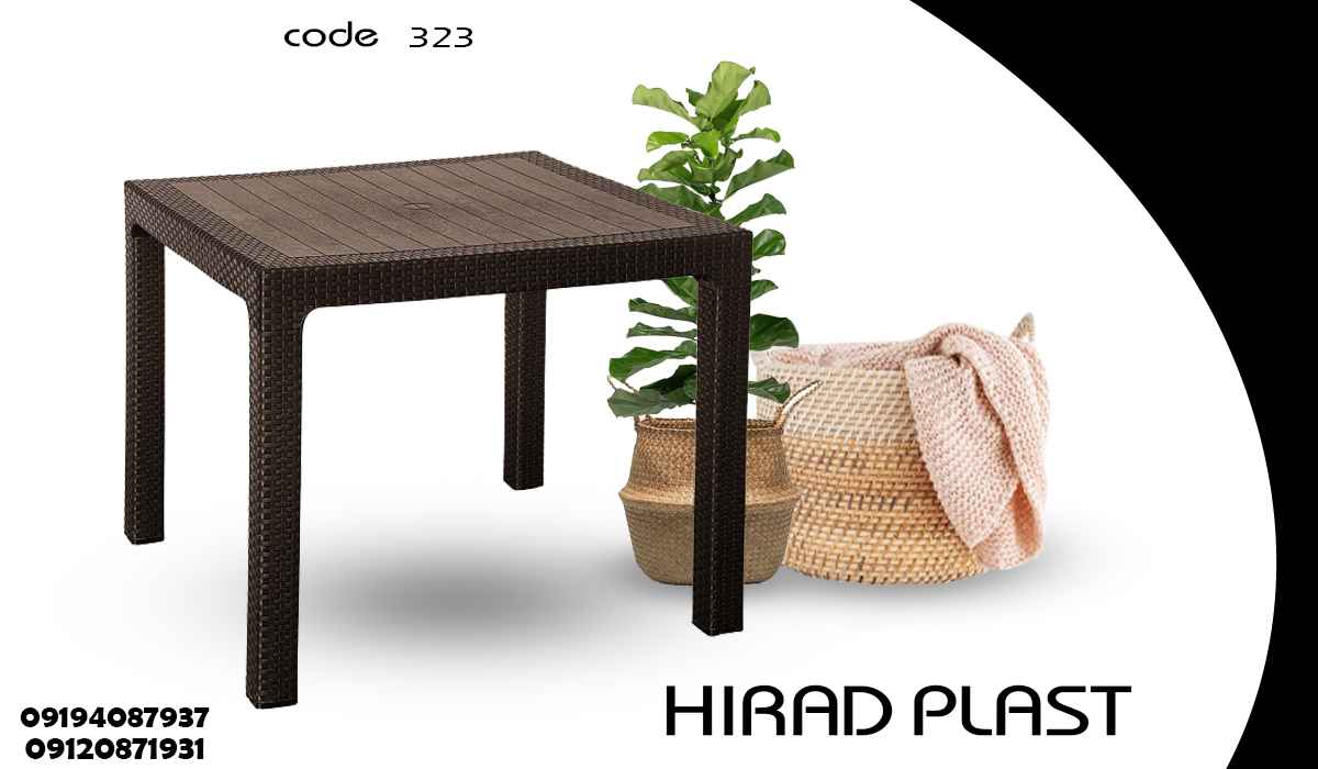 میز پلاستیکی حصیری