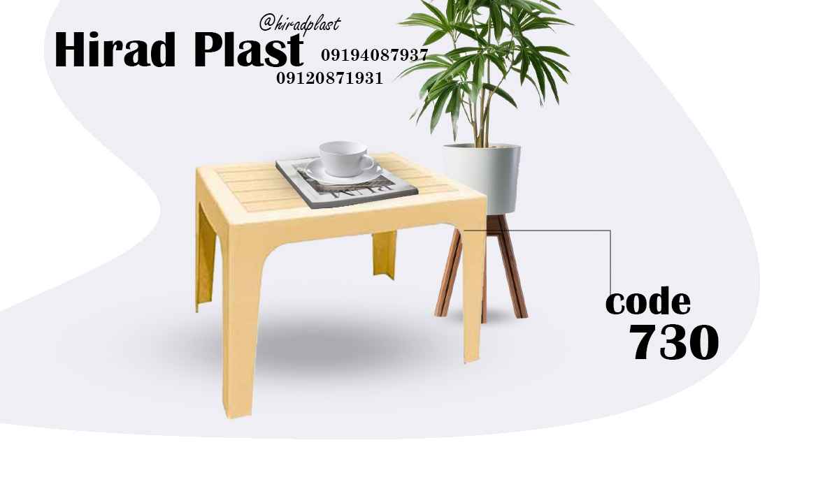 میز پلاستیکی دیجی کالا