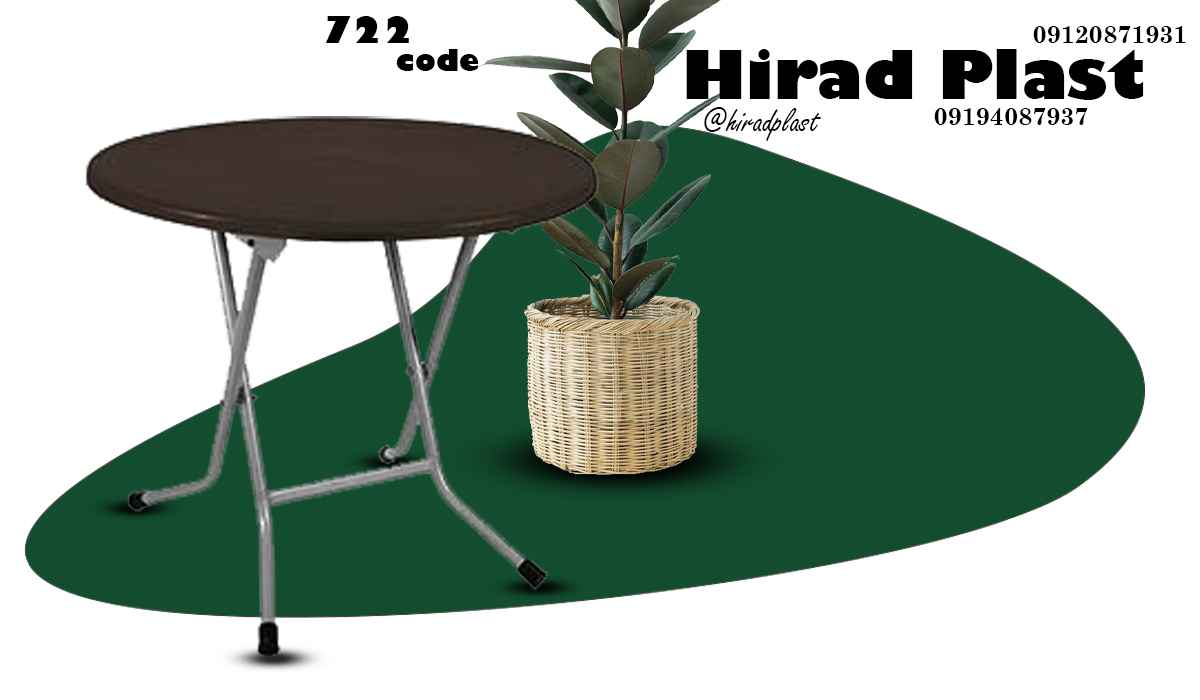 میز پلاستیکی سفری