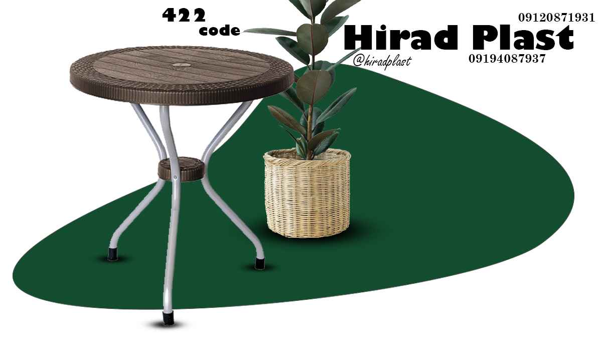 میز پلاستیکی مسافرتی