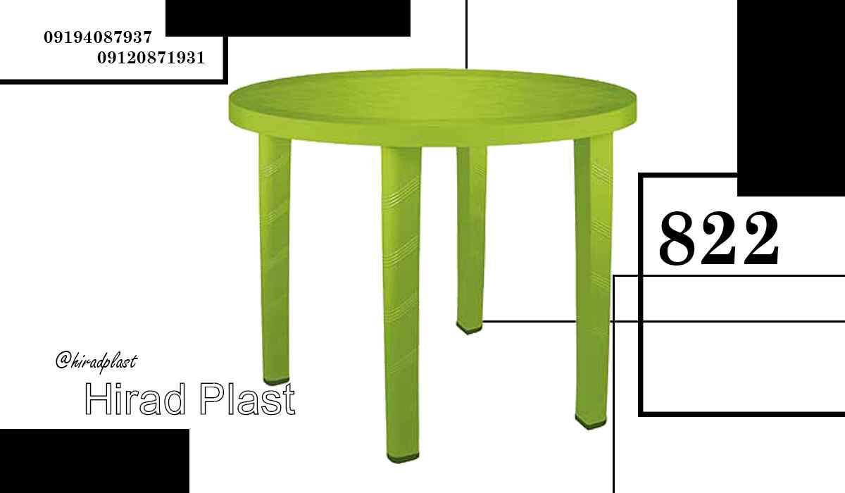 میز پلاستیکی ناصر