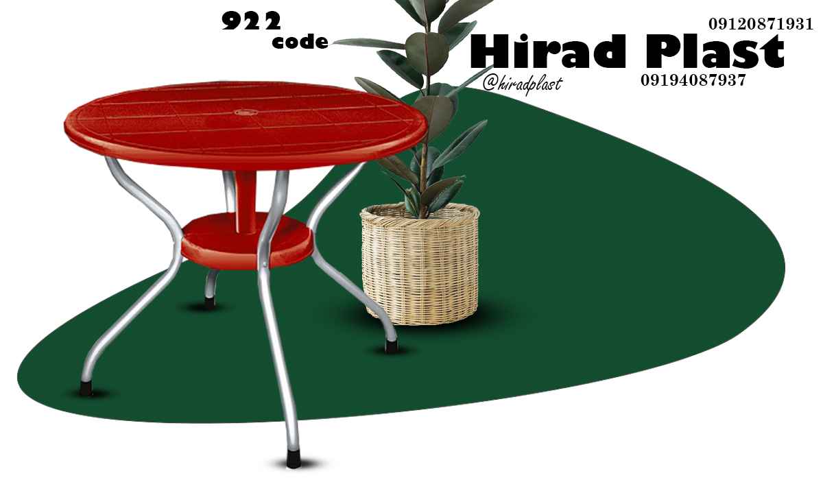 میز پلاستیکی ناصر