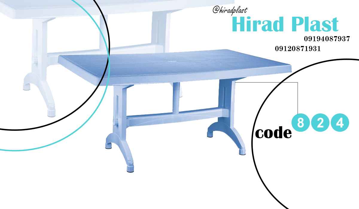میز پلاستیکی ناصر
