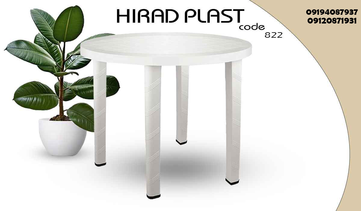 میز پلاستیکی ناهارخوری