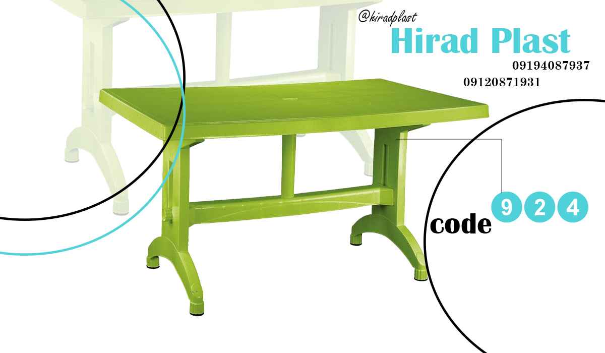 میز پلاستیکی ویلایی