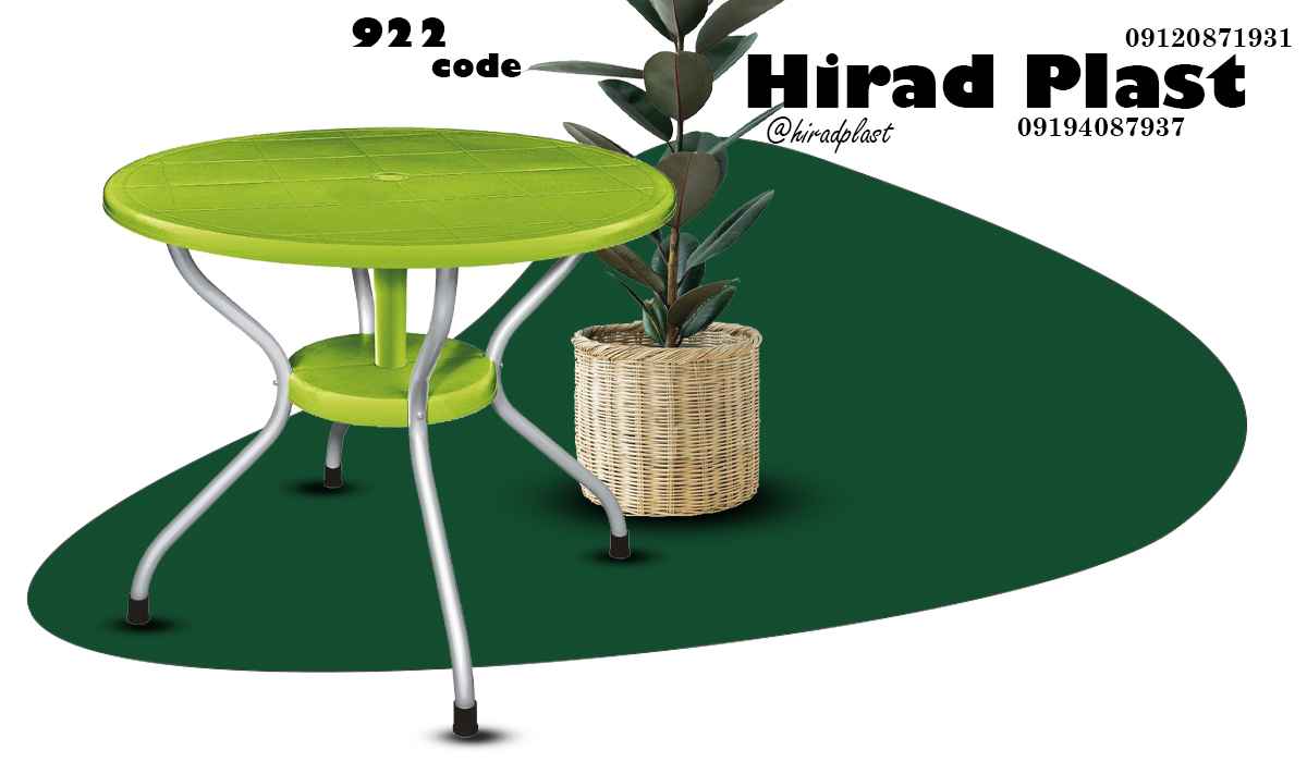 میز پلاستیکی پایه فلزی