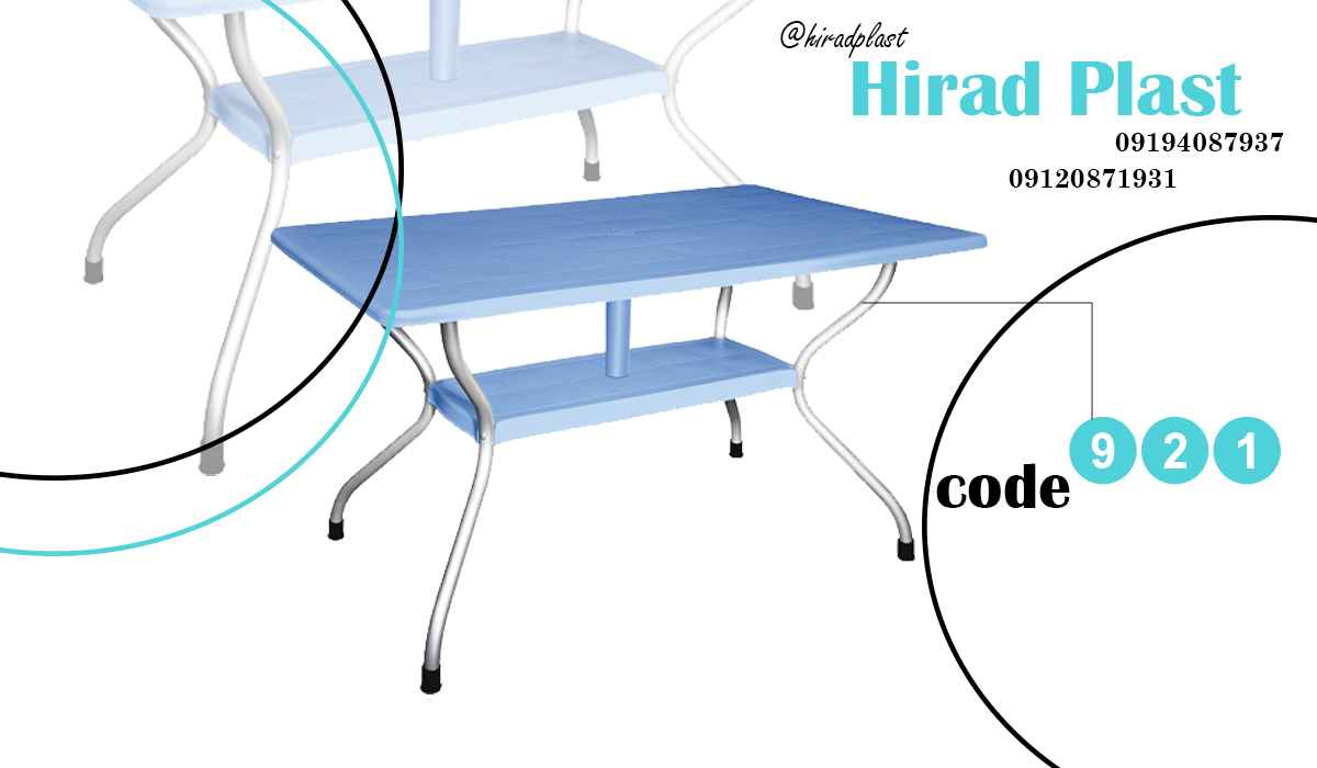 میز پلاستیکی پایه فلزی