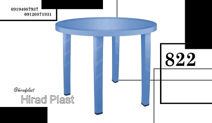میز پلاستیکی