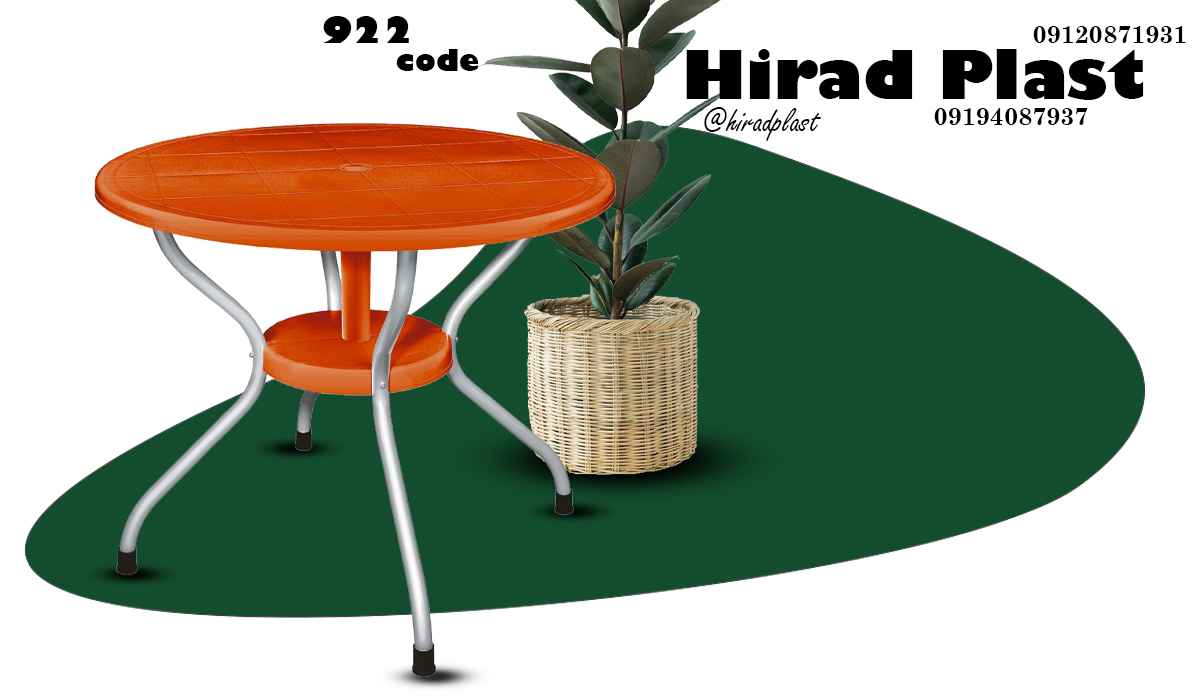 میز گرد پلاستیکی