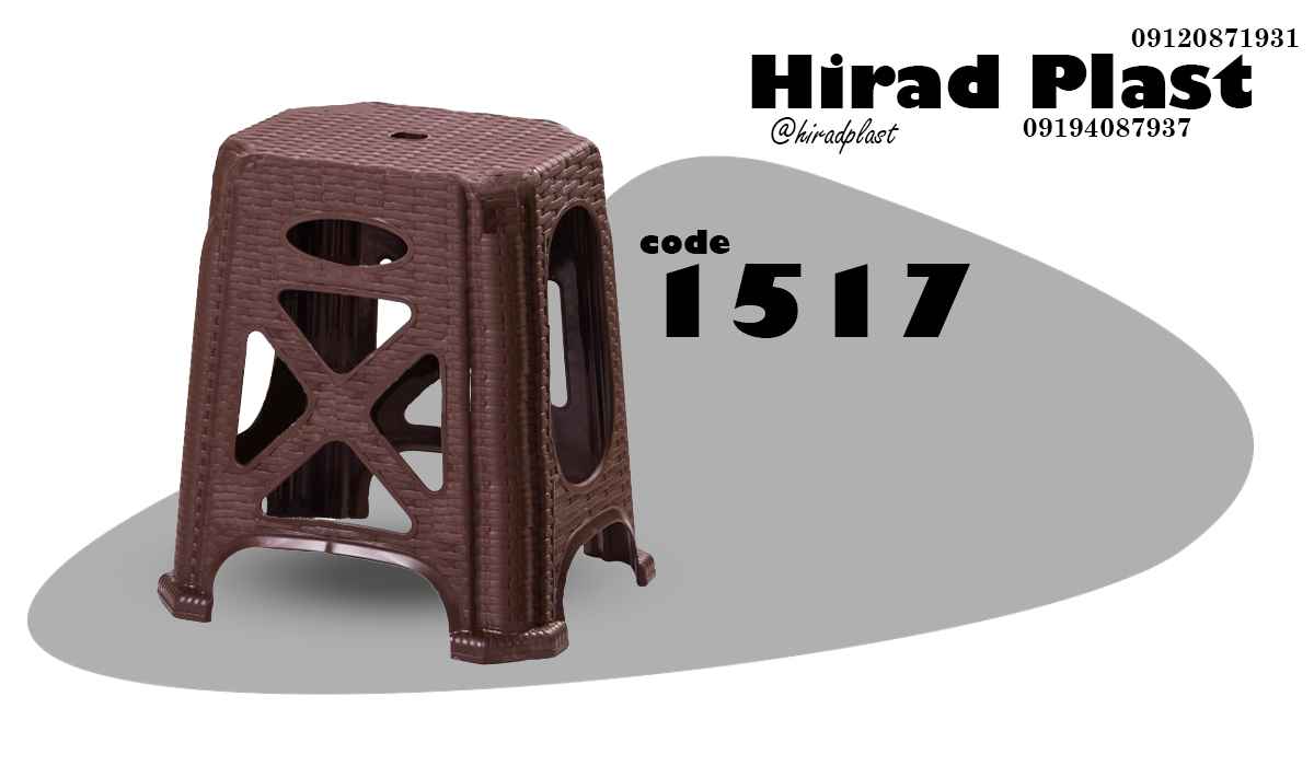 چهارپایه آشپزخانه