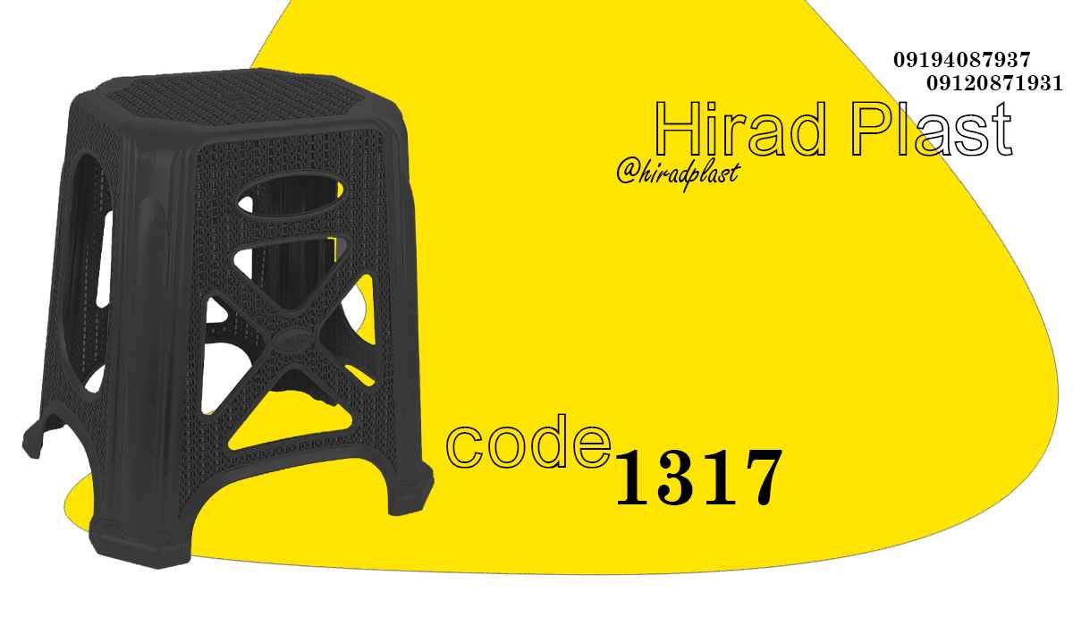 چهارپایه آشپزخانه