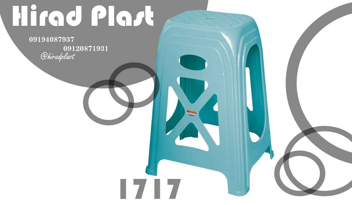 چهارپایه آپارتمانی