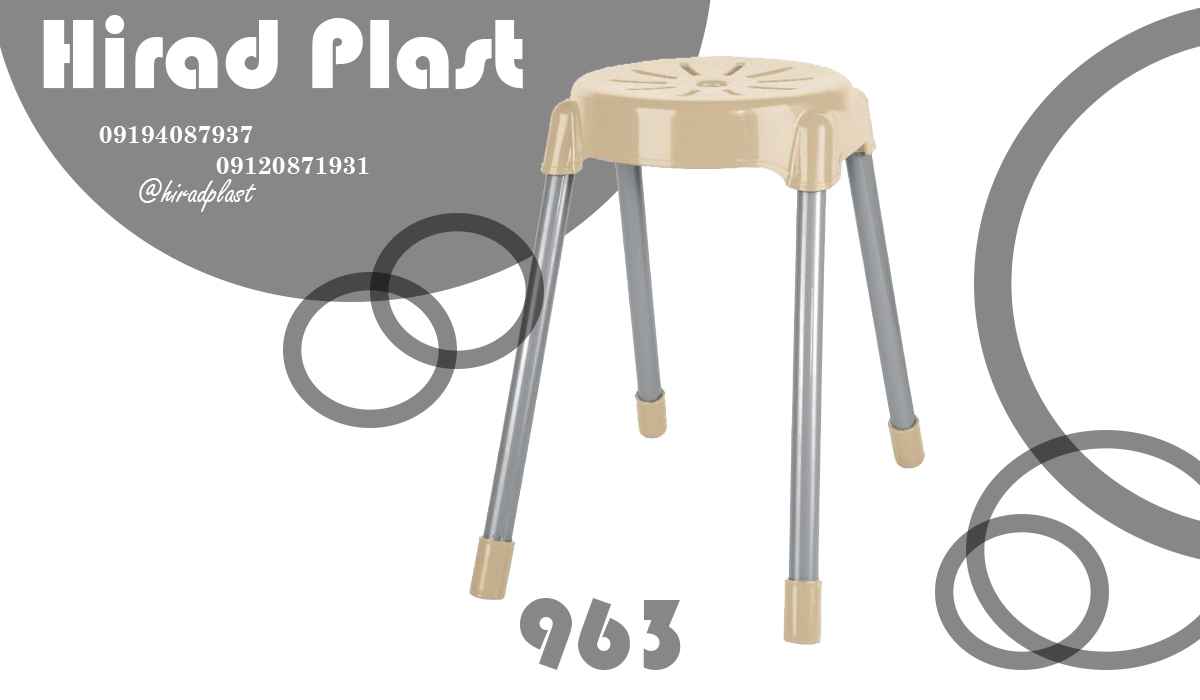 چهارپایه بلند