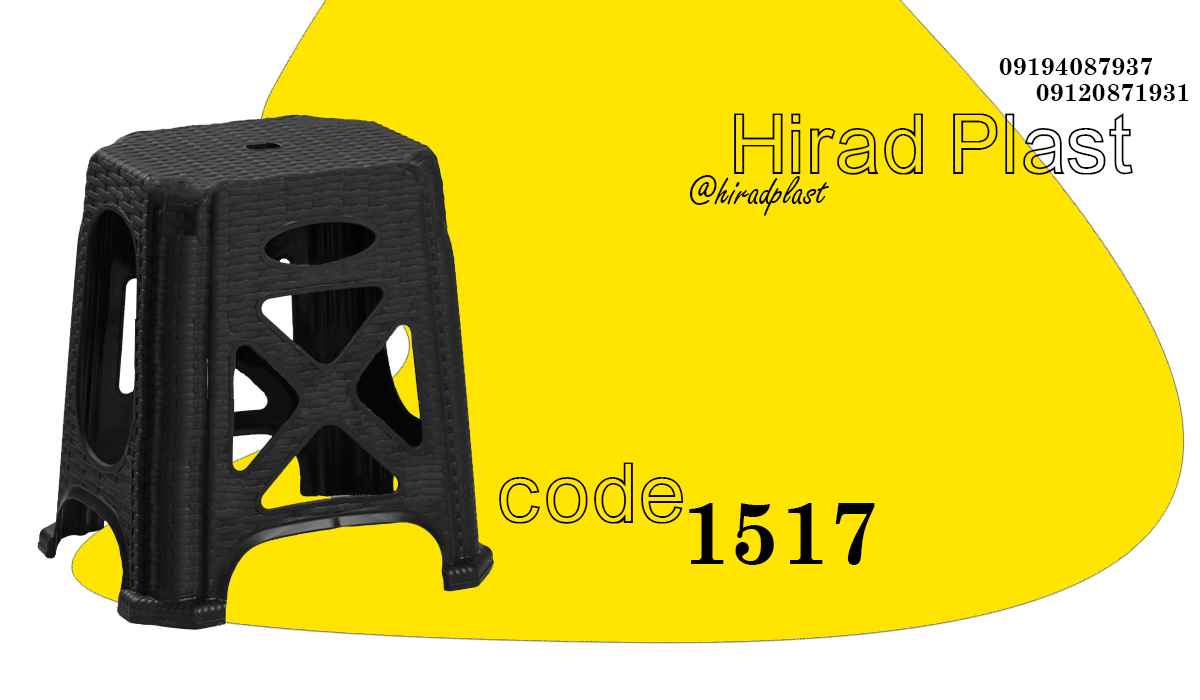 چهارپایه حصیری