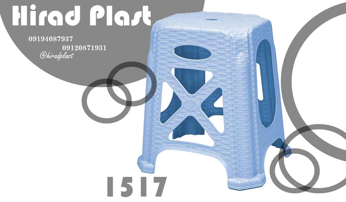 چهارپایه حصیری