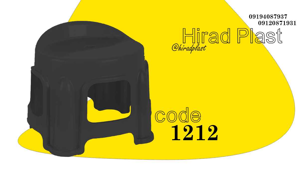 چهارپایه حمام