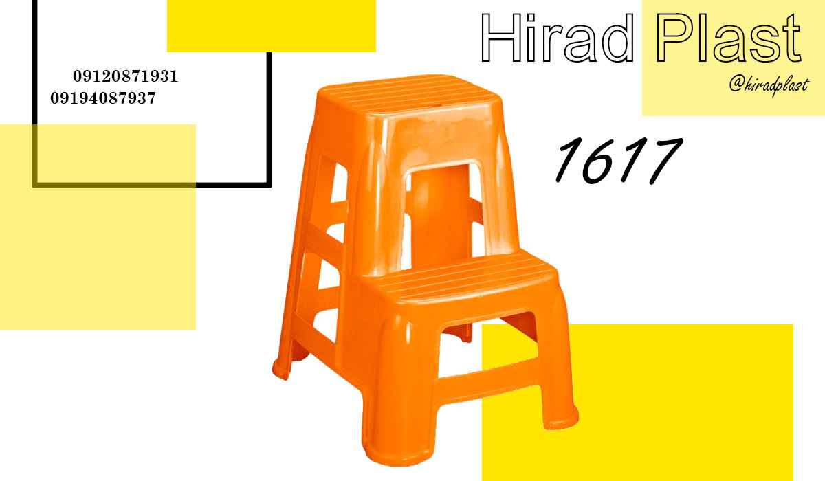 چهارپایه دوپله