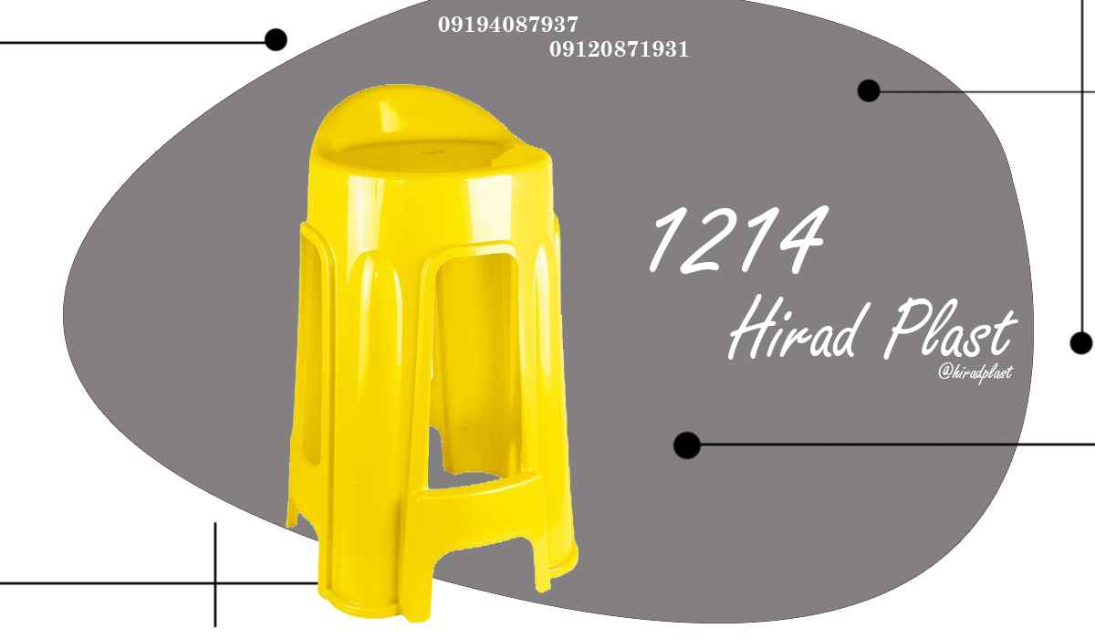 چهارپایه ناصر