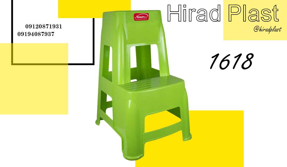 چهارپایه ناصر