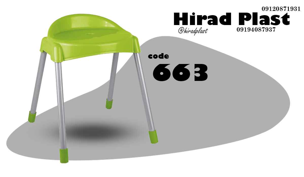 چهارپایه ناصر