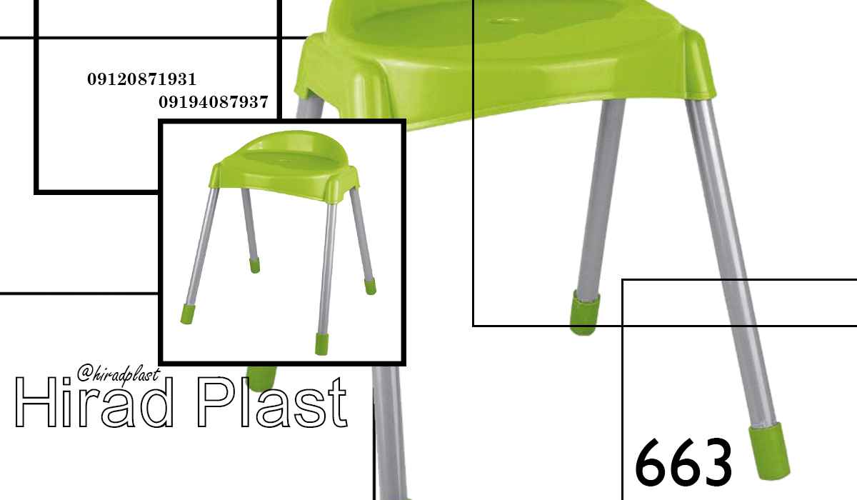 چهارپایه پایه فلزی