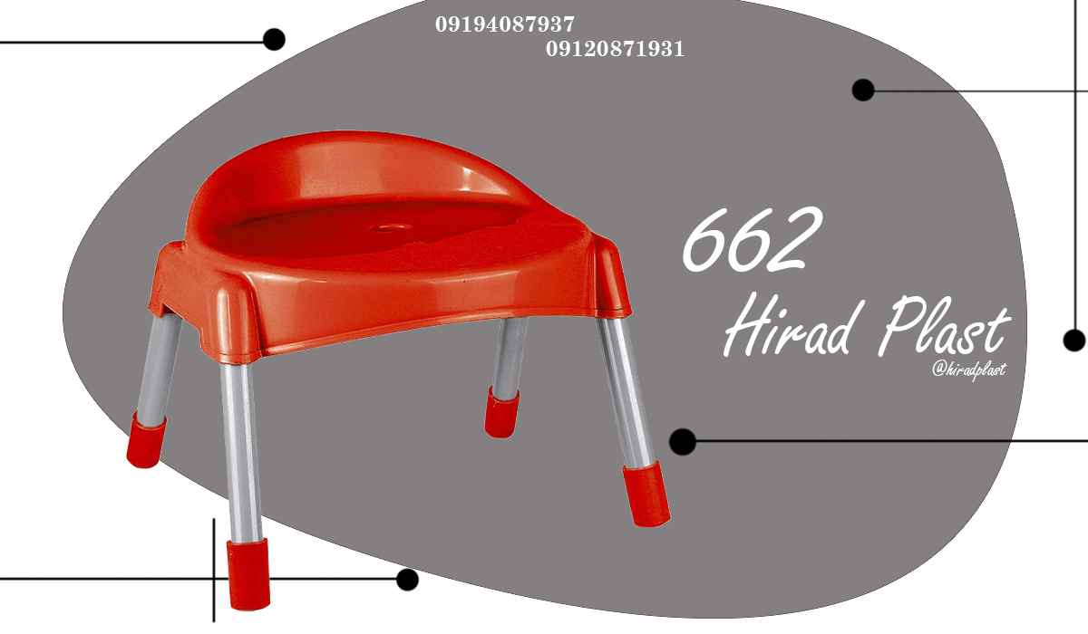 چهارپایه پایه فلزی